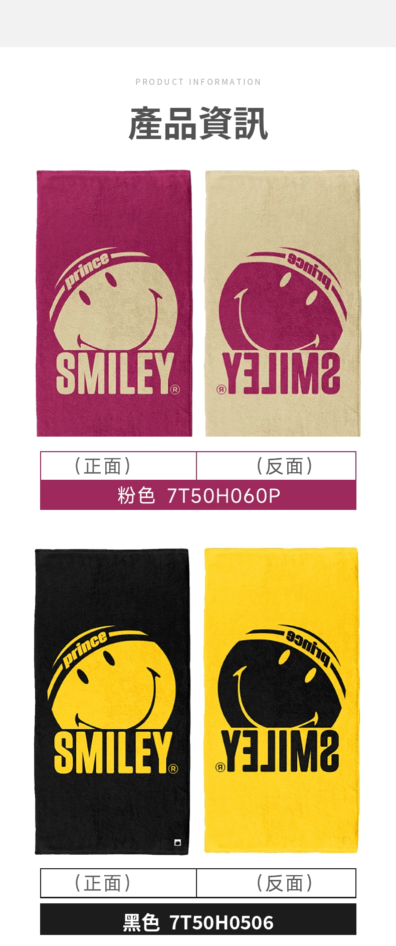 Prince x Smiley Double-Sided Soft Towel Soft Touch