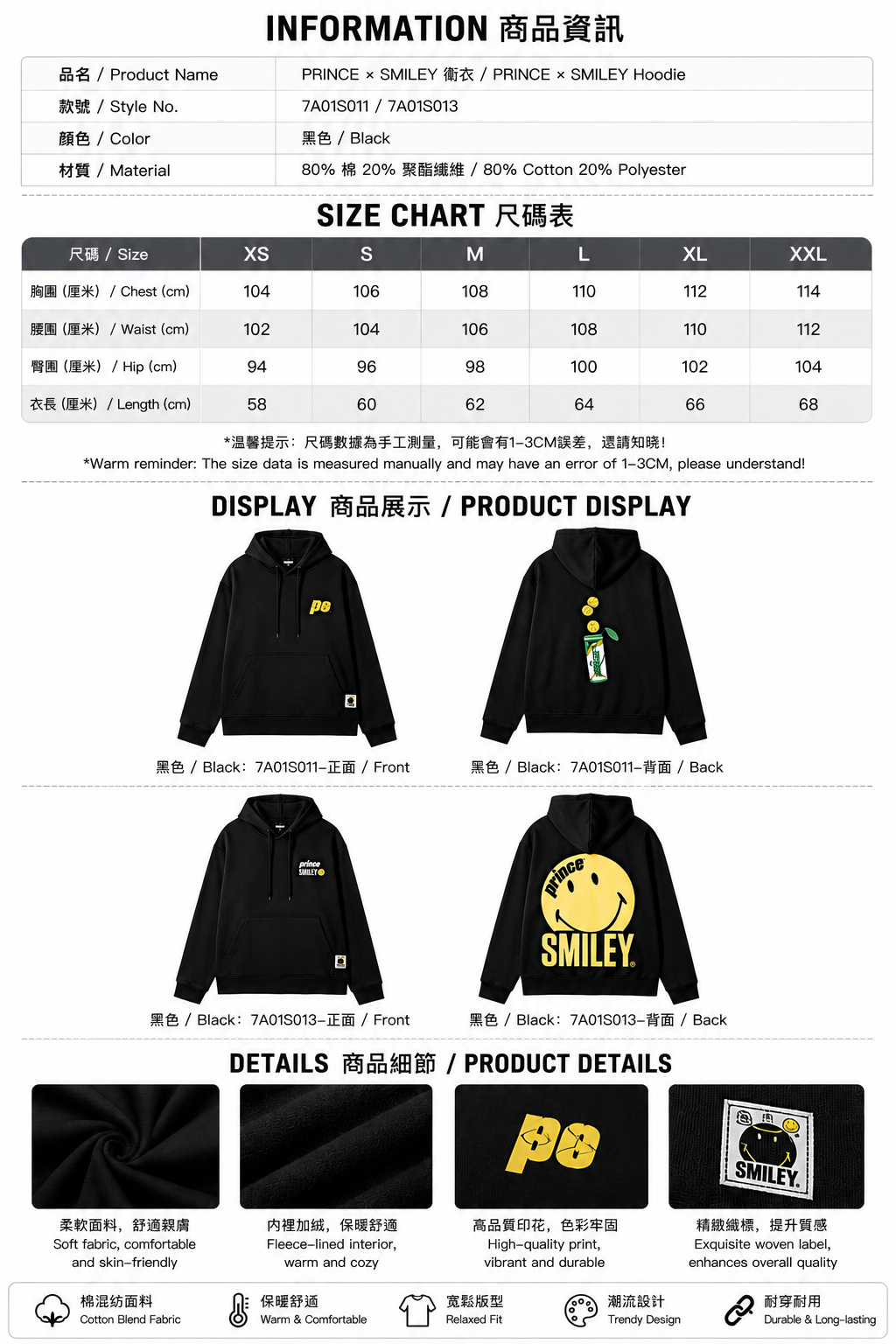 PRINCE × SMILEY Hoodie |