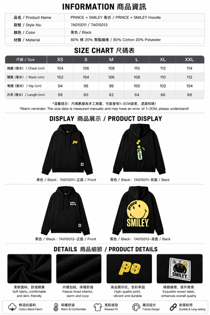 PRINCE × SMILEY Hoodie |