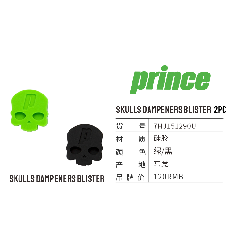 SKULLS DAMPENERS BLISTER 2pc 绿色黑色