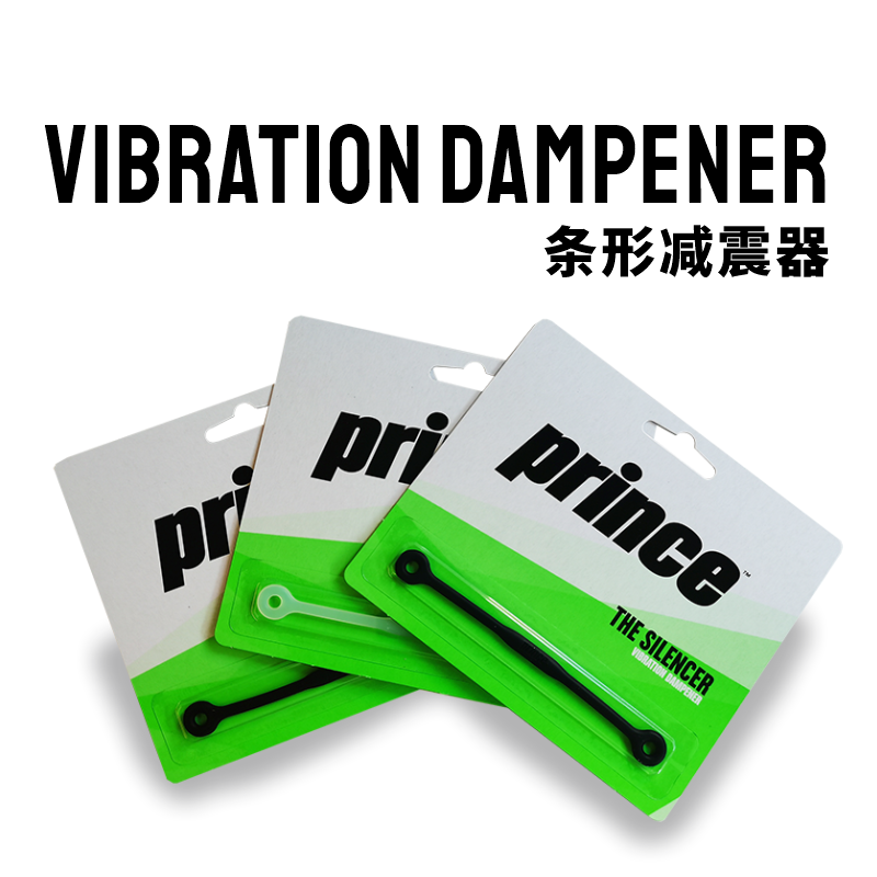 Vibration DAMPENER 條形避震器 黑色