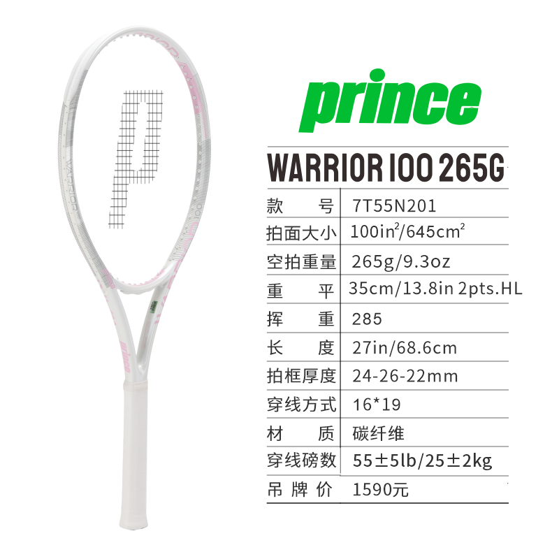 Warrior 100 265 WH/PK