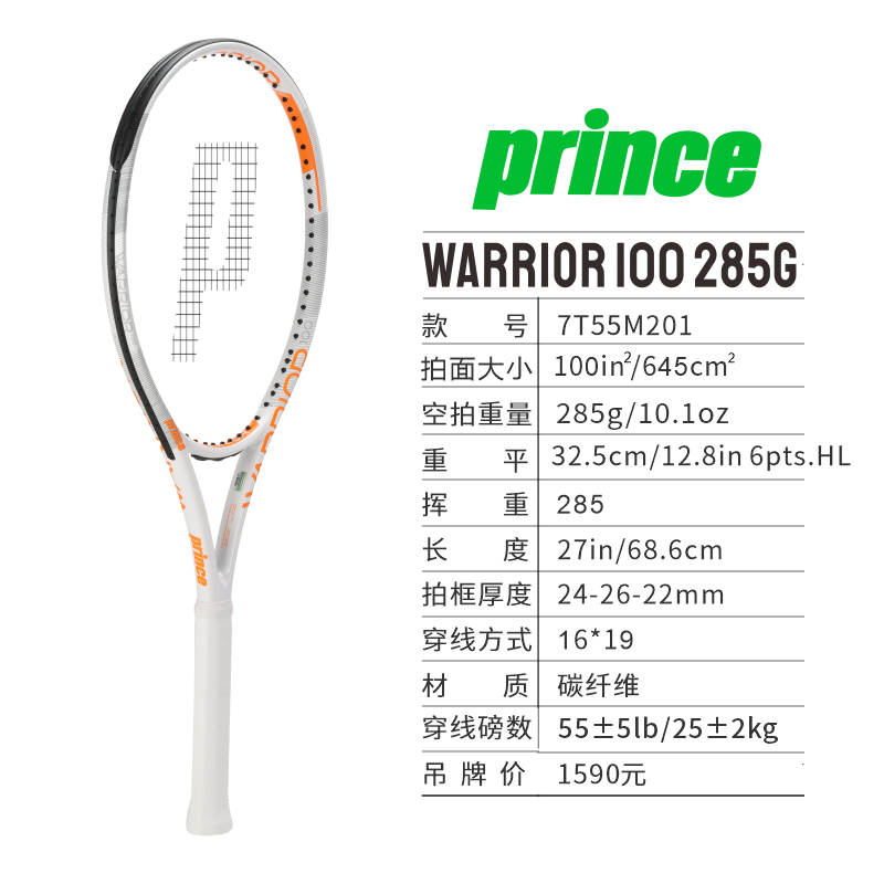 Warrior 100 285 WH/OR