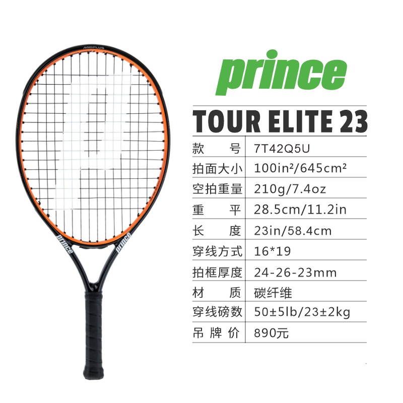 TOUR ELITE 23