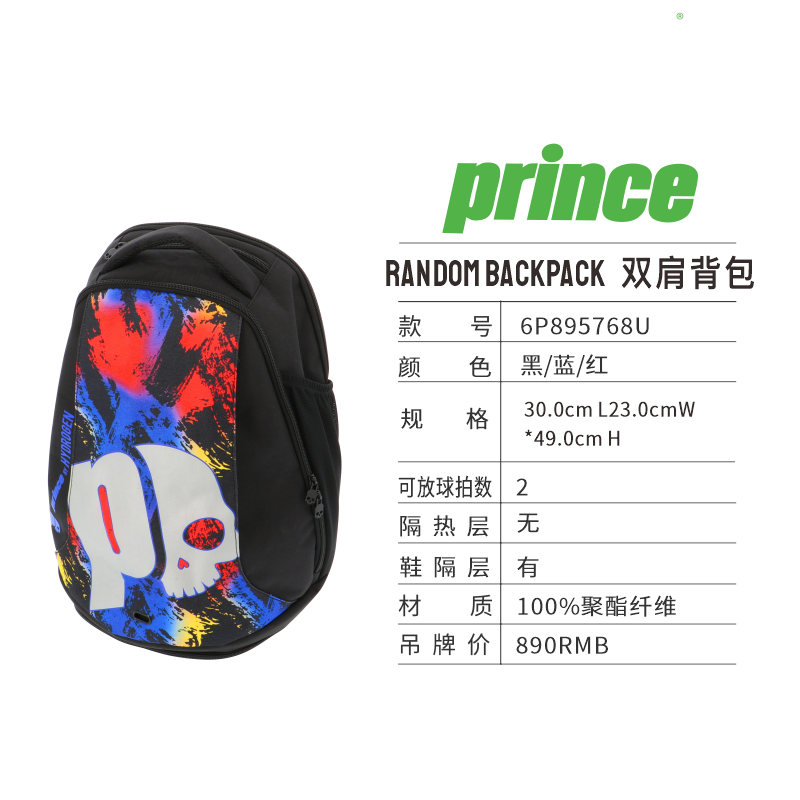 RANDOM BACKPACK