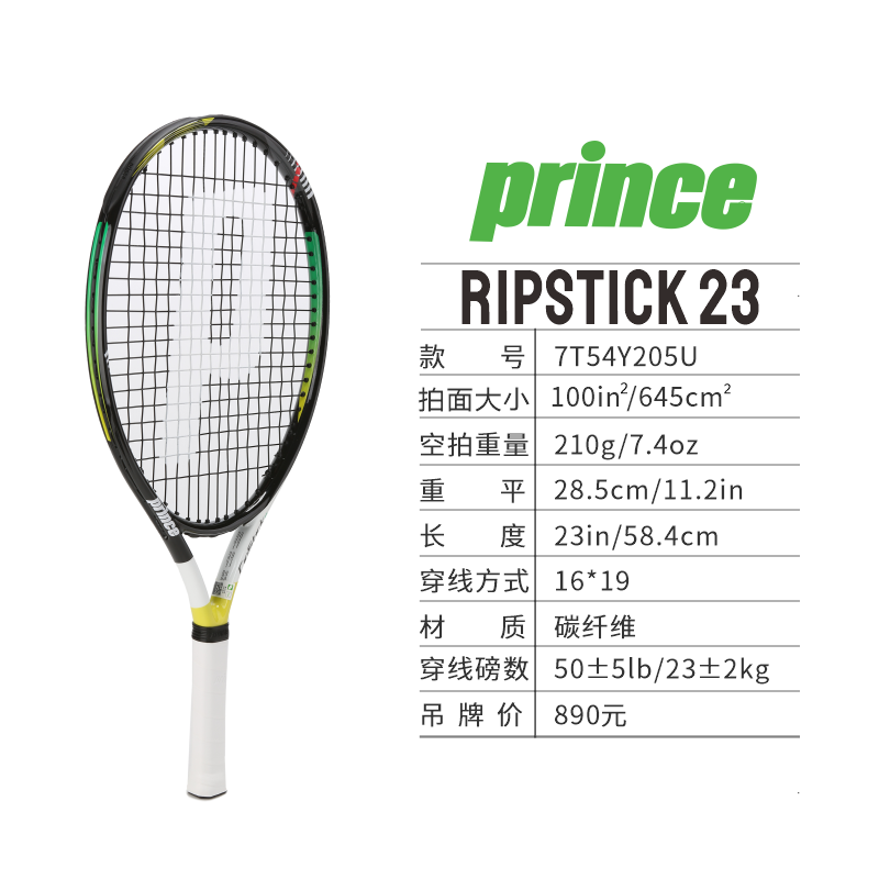 RIPSTICK 23