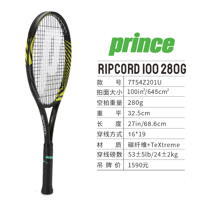 TXT ATS Ripcord 100 280g