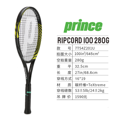 TXT ATS Ripcord 100 280g