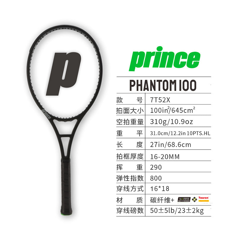 TXT2.5 Phantom 100G 2 only $1576.00 – PRINCE網球香港官方網上商店