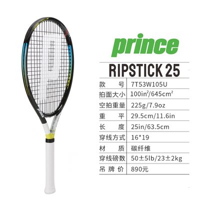 RIPSTICK 25