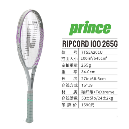 TXT ATS Ripcord 100 265g