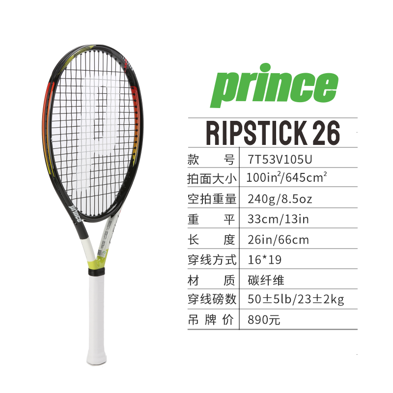 RIPSTICK 26