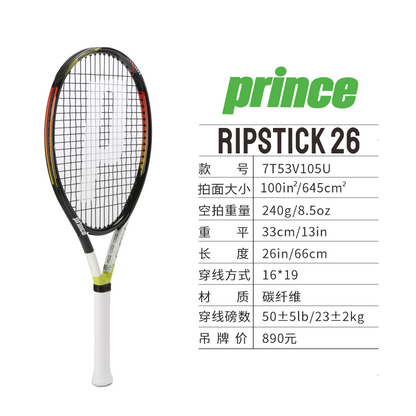 RIPSTICK 26