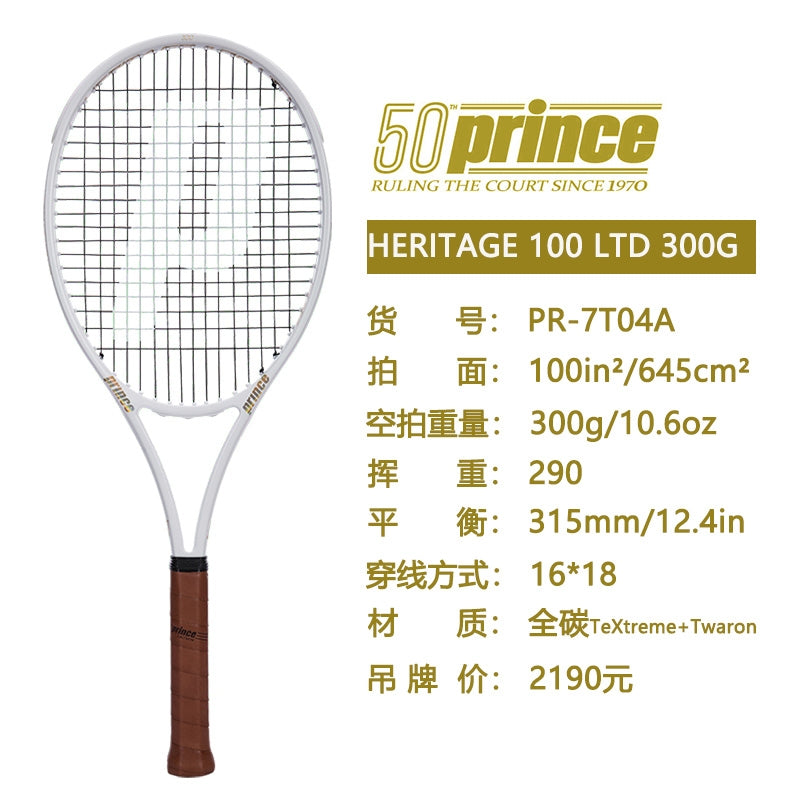 Prince 50周年限量款 HERITAGE100 Ltd 300G