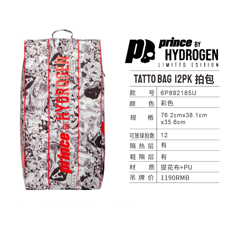 TATTOO BAG 12PK 拍包