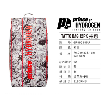 TATTOO BAG 12PK 拍包