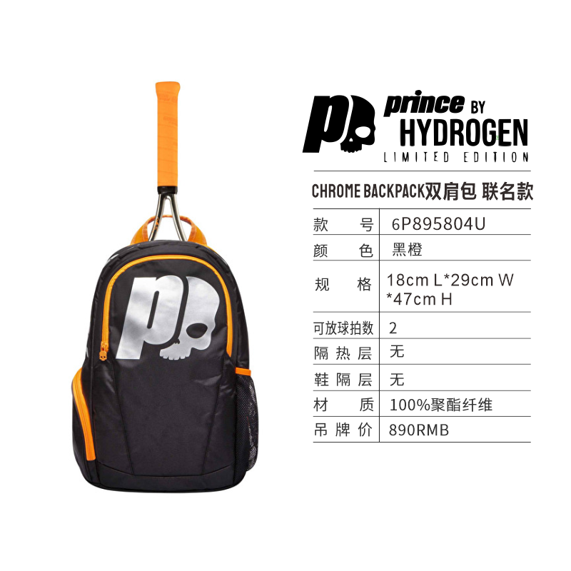 CHROME BACKPACK 雙肩包 聯名款